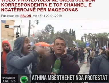 Αλβανικά ΜΜΕ: Διαδηλωτές στην Αθήνα επιτέθηκαν σε Αλβανό δημοσιογράφο - Τον πέρασαν για Σκοπιανό